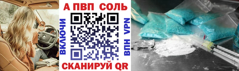нарко площадка состав  закладки  Азнакаево  A PVP VHQ 