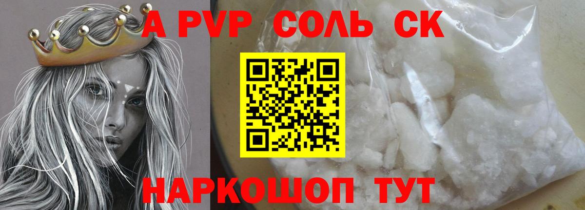 APVP СК Азнакаево