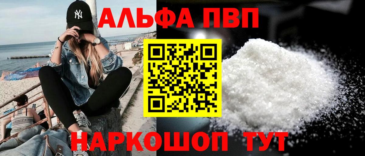 Alpha PVP СК КРИС  Вход с VPN  APVP крисы CK  Азнакаево 