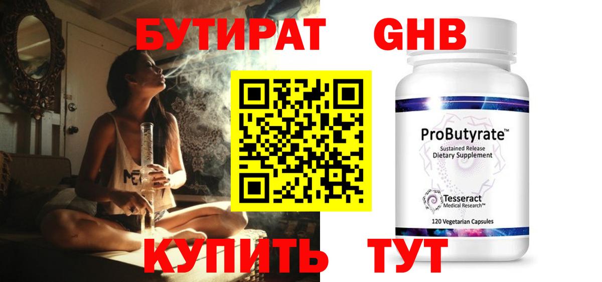 Бутират оксана Азнакаево