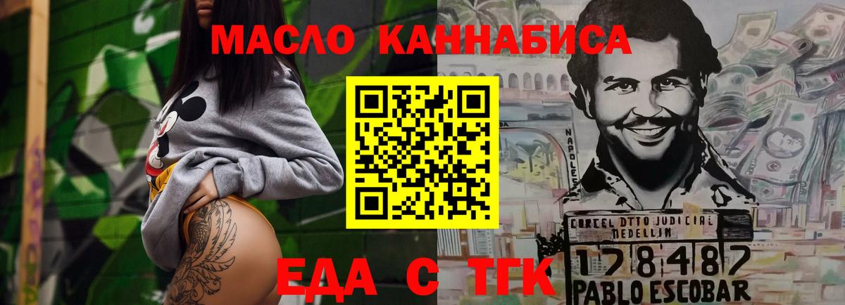 Печенье с ТГК конопля  Вход с VPN  Азнакаево 