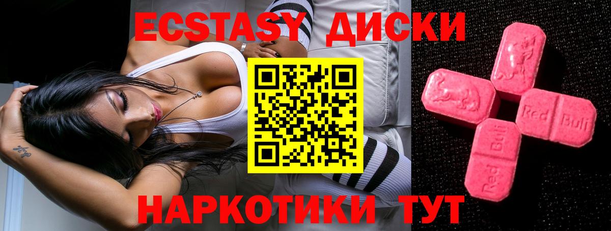 Ecstasy  Ecstasy Punisher  Вход с VPN  Азнакаево  ОМГ ОМГ   Экстази 280 MDMA 