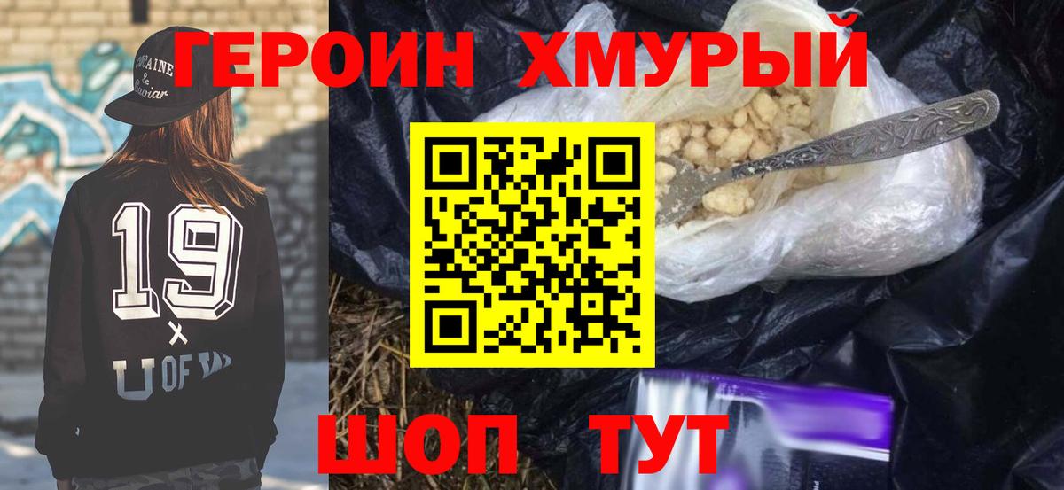 Героин гречка  Героин  Азнакаево  Вход с VPN 