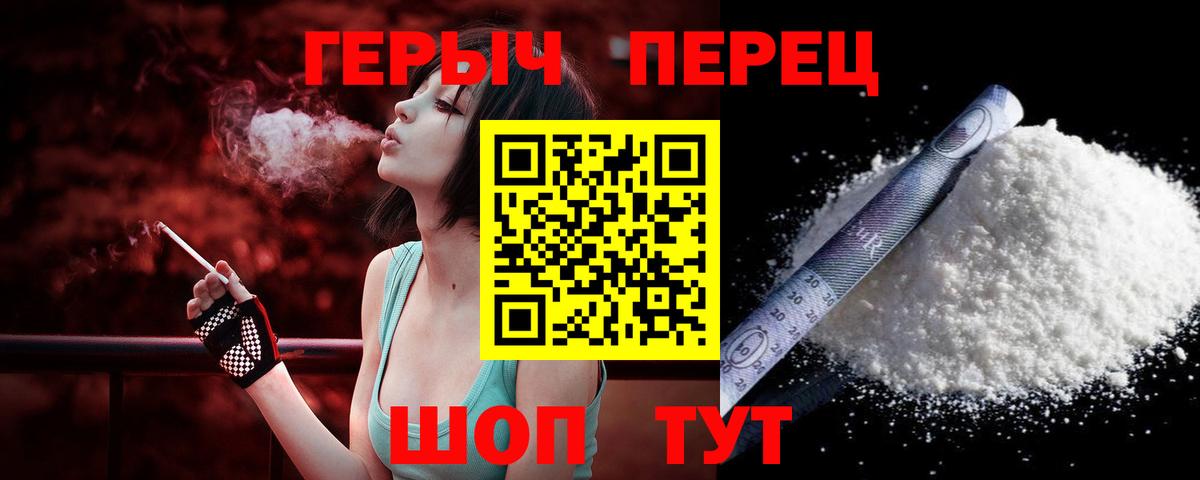 ГЕРОИН хмурый Азнакаево