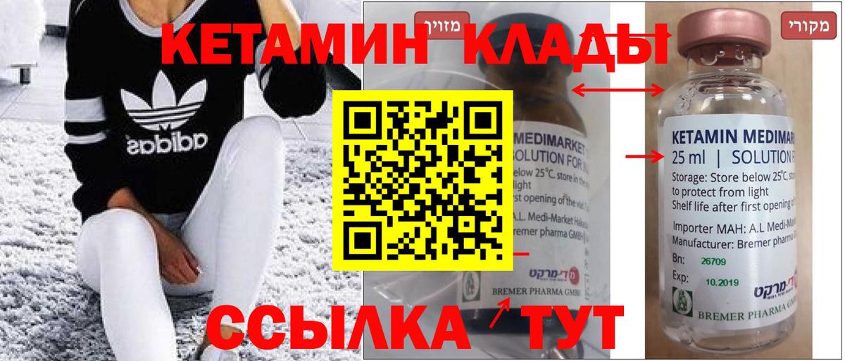 маркетплейс формула  КЕТАМИН ketamine  Азнакаево  Вход с VPN  КЕТАМИН ketamine 