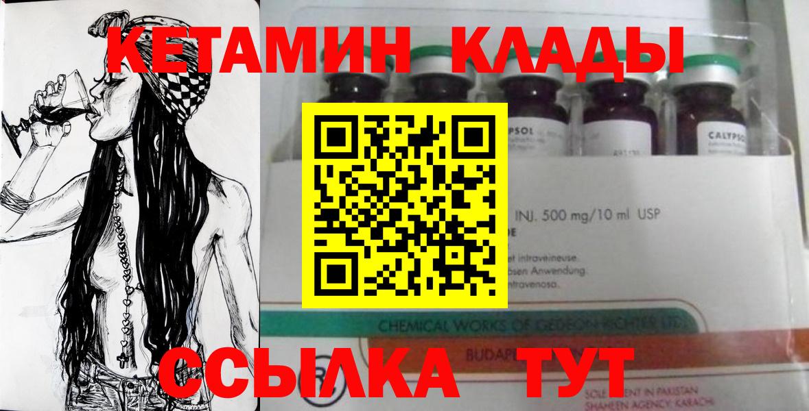 Кетамин ketamine Азнакаево