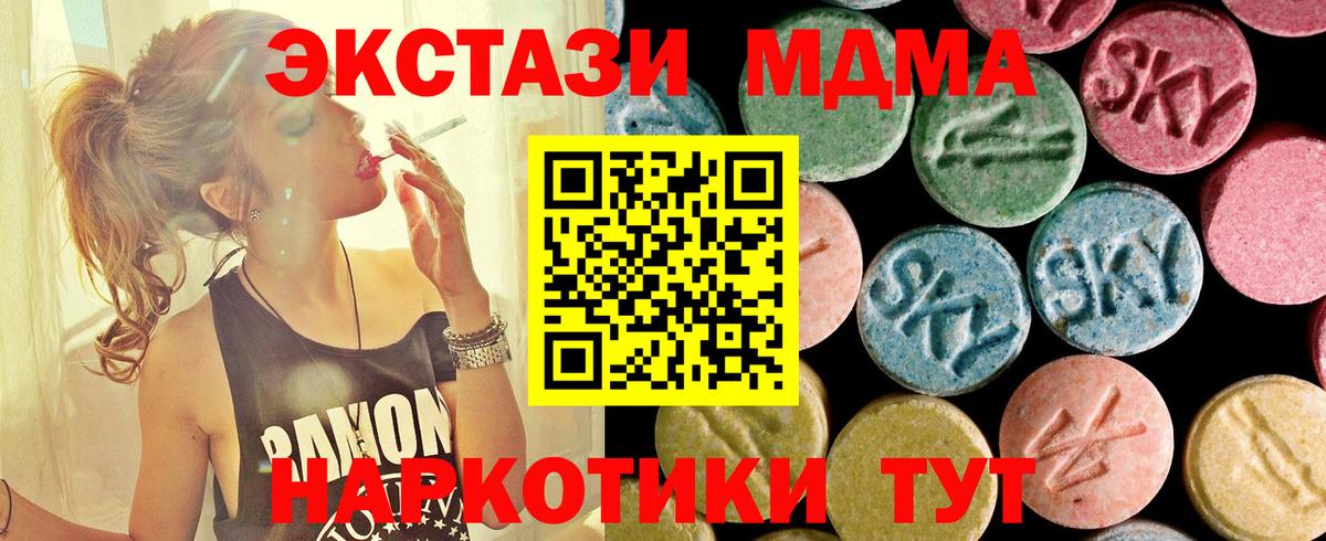 МДМА crystal Азнакаево