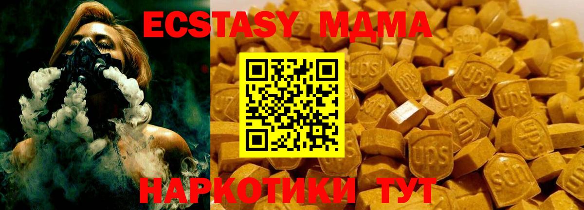 Азнакаево  MDMA молли  MDMA Molly  Вход с VPN 