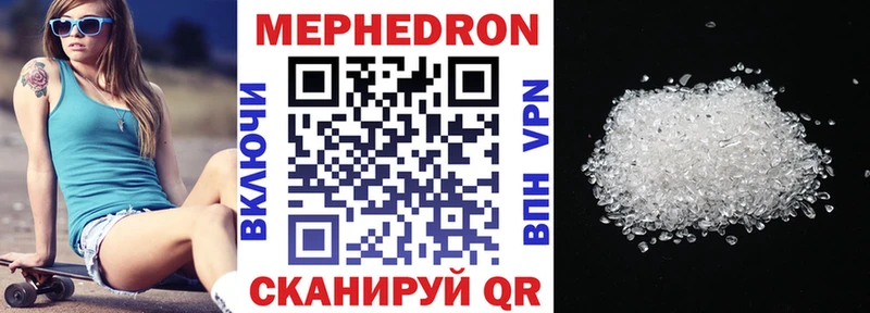 продажа наркотиков  kraken tor  Меф mephedrone  Азнакаево 
