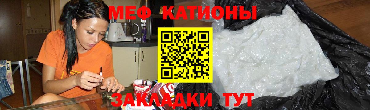 МЕФ кристаллы Азнакаево