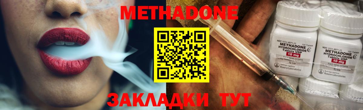 гидра   Вход с VPN  Азнакаево  МЕТАДОН methadone  Метадон белоснежный 