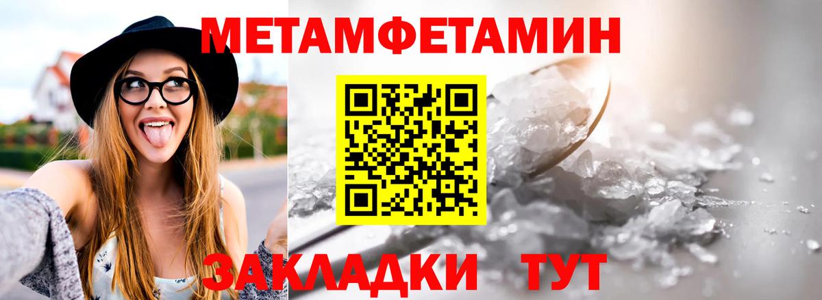 МЕТАМФЕТАМИН винт Азнакаево
