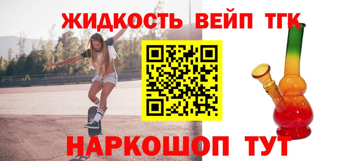 Азнакаево  Дистиллят ТГК вейп  Вход с VPN 